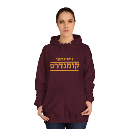 Washington Commanders Hebrew Hoodie // Command Your Team Spirit and Style