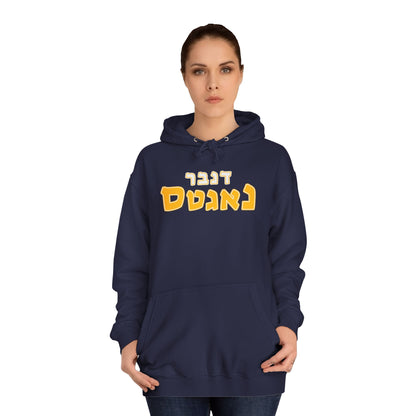 Denver Nuggets Hebrew Hoodie | Stay Warm and Proud with Unique Team Spirit