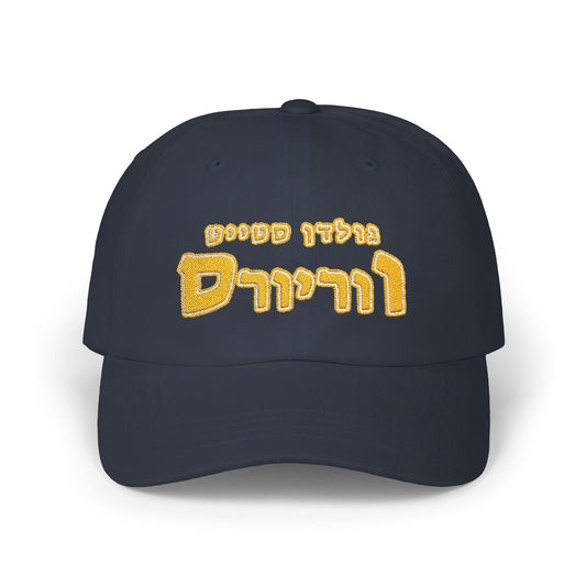 Golden State Warriors Hebrew Hat | Show Your Team Spirit with Bold Style