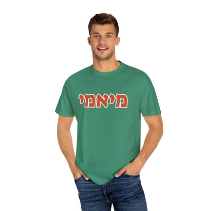 Miami Hebrew T-shirt