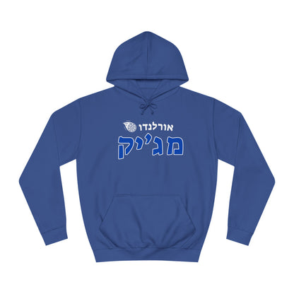 Orlando Magic Hebrew Hoodie | Represent Your Team with Bold Style and Comfort