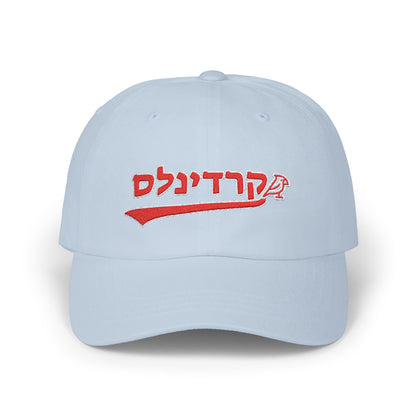 St. Louis Cardinals Hebrew Hat | Show Your Cardinals Pride with Unique Style