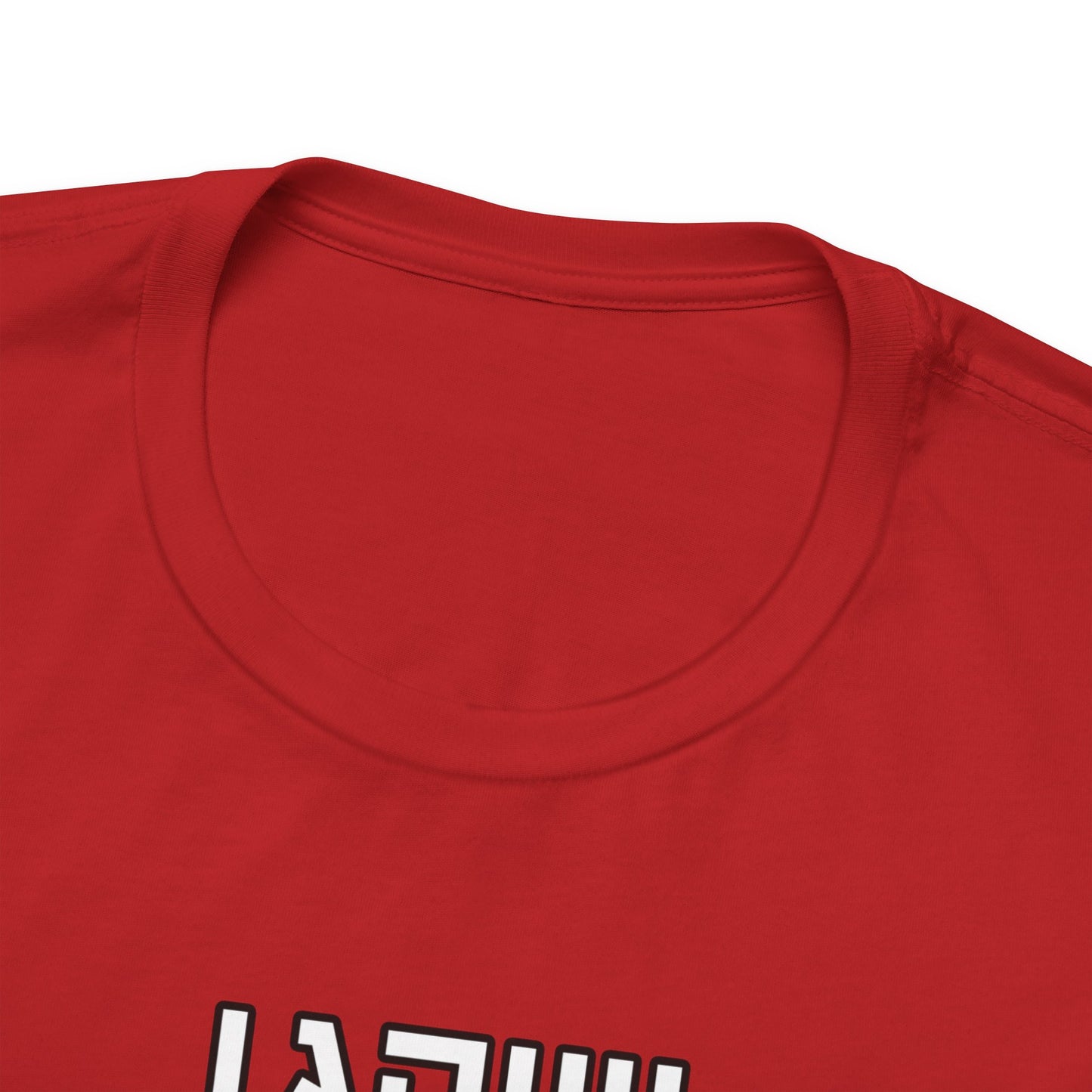 Chicago Bulls Hebrew T-Shirt