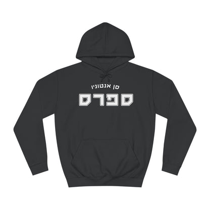 San Ant. Spurs Hebrew Hoodie | Show Your Team Spirit in Style