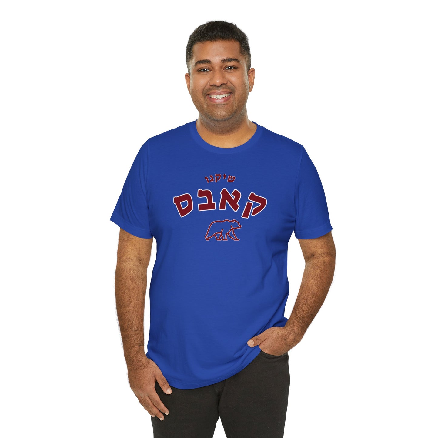 Chicago Cubs Hebrew T-Shirt | Show Your Team Pride with Unique Style