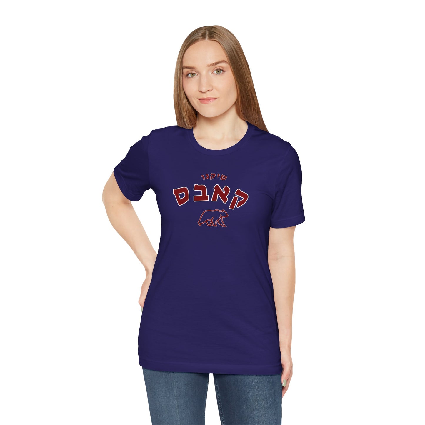 Chicago Cubs Hebrew T-Shirt | Show Off Your Unique Cubs Pride