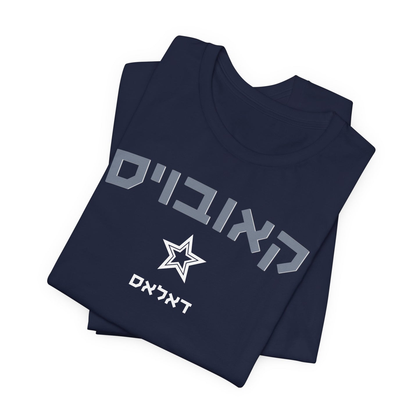 Dallas Cowboys Hebrew T-Shirt