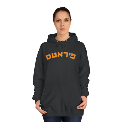 Pittsburgh Pirates Hebrew Hoodie | Show Off Your Pirates Pride in Comfort and Style