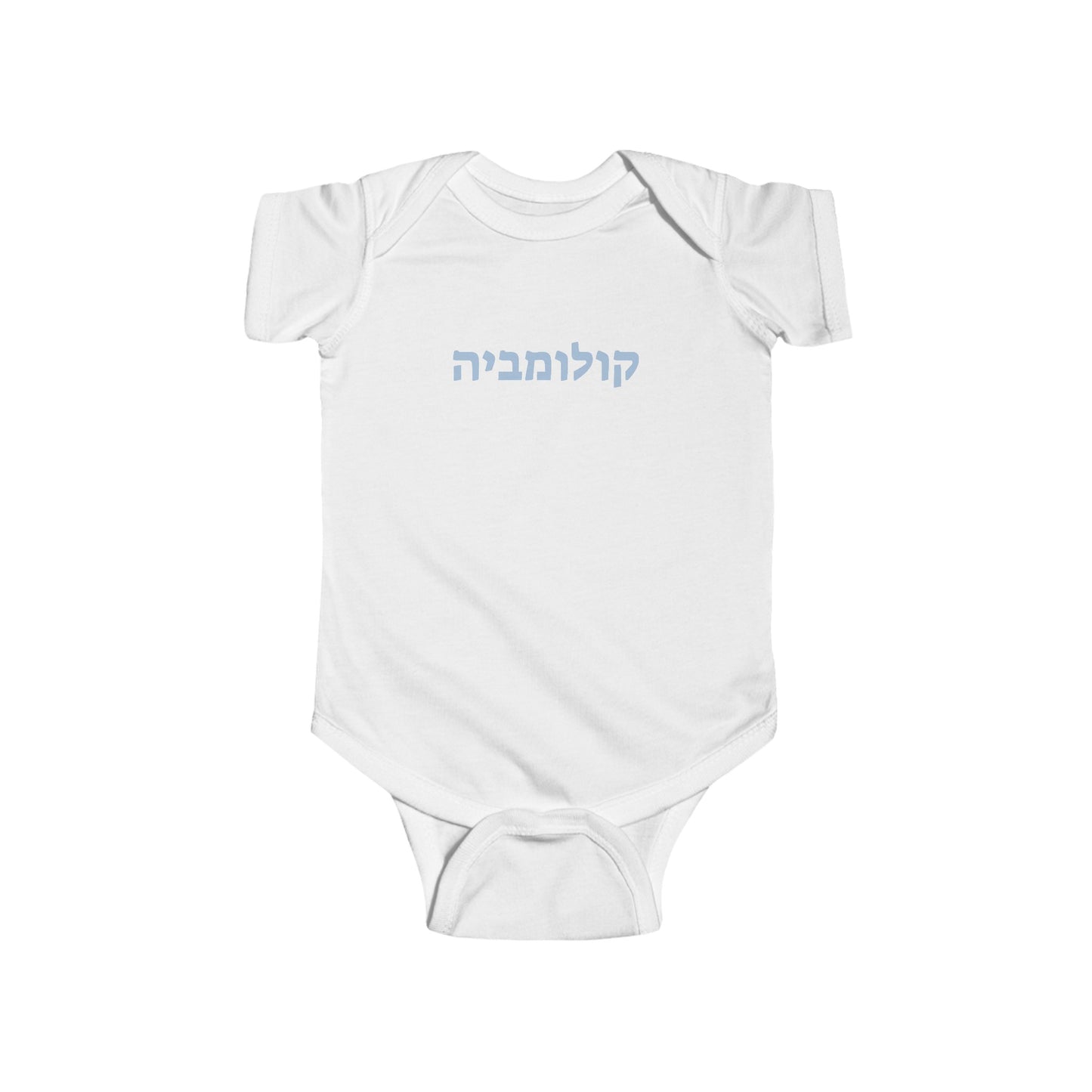 Columbia Hebrew Onesie