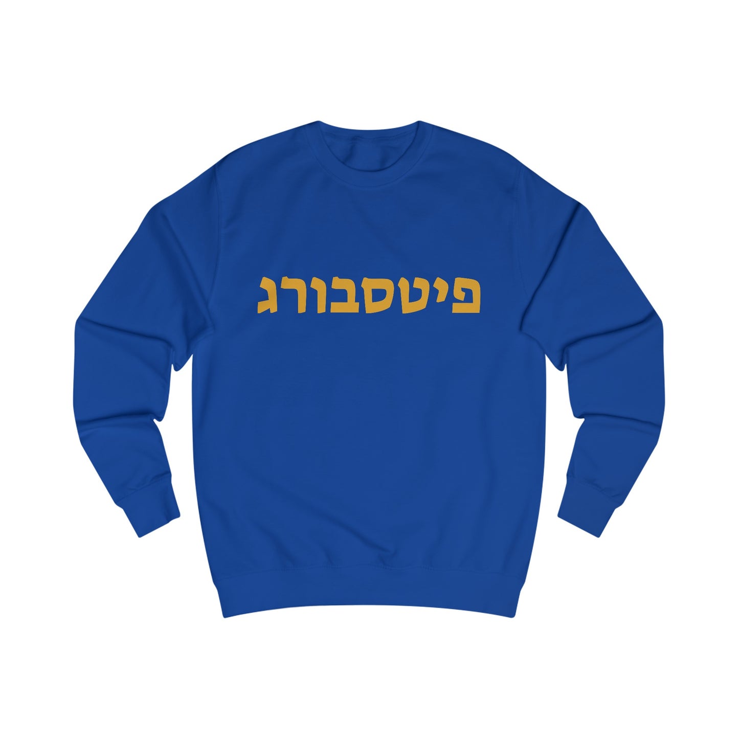 Pittsburgh Hebrew Sweatshirt - Royal Blue