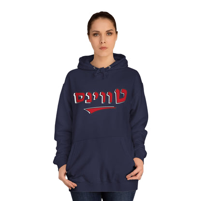 Minnesota Twins Hebrew Hoodie | Celebrate Your Twins Pride in Comfort and Style