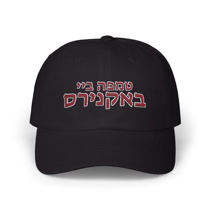 Tampa Bay Buccaneers Hebrew Football Hat