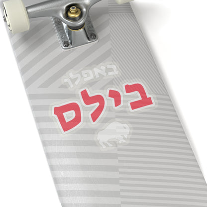 Buffalo Bills Hebrew Stickers