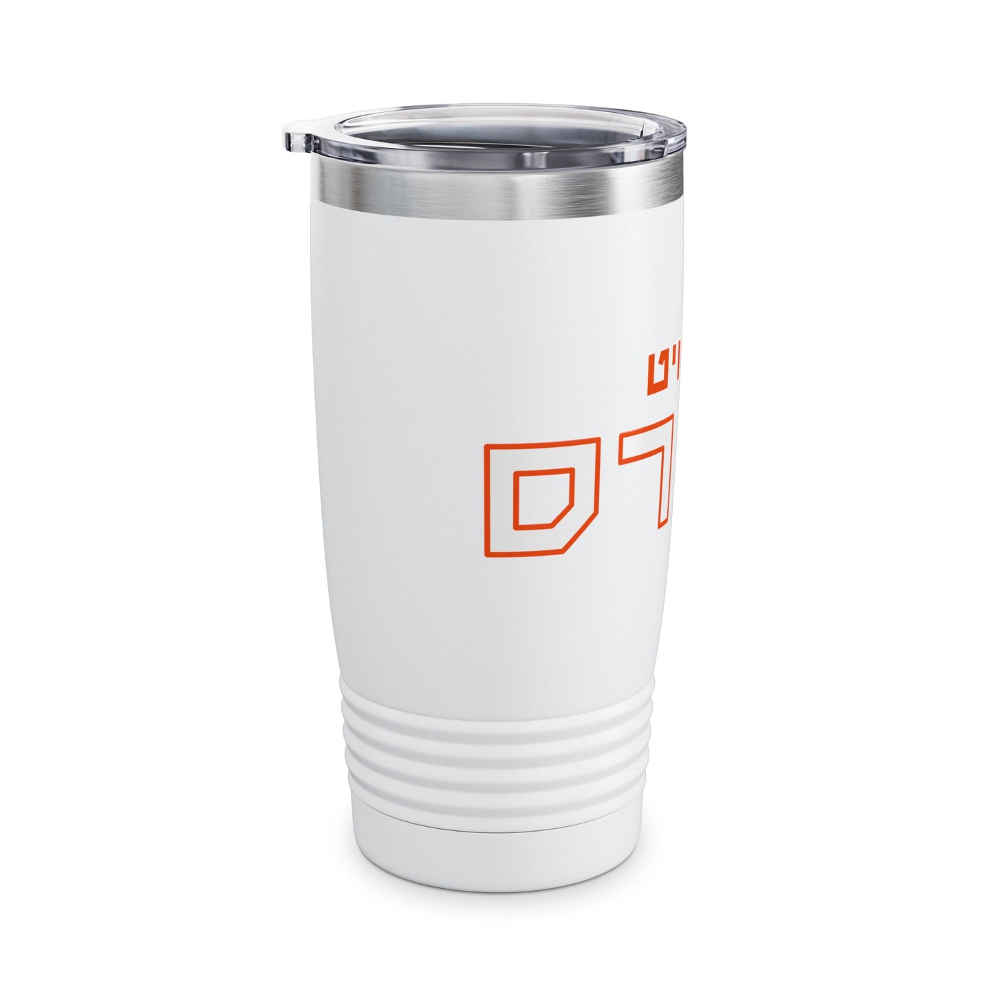 Hebrew Detroit Tigers Tumbler – 20oz