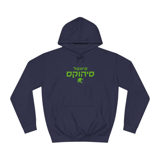 Seattle Seahawks Hebrew Hoodie // Ride the Waves of Team Spirit