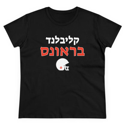 Cleveland Browns Hebrew Women’s Shirt – Stylish Fan Gear