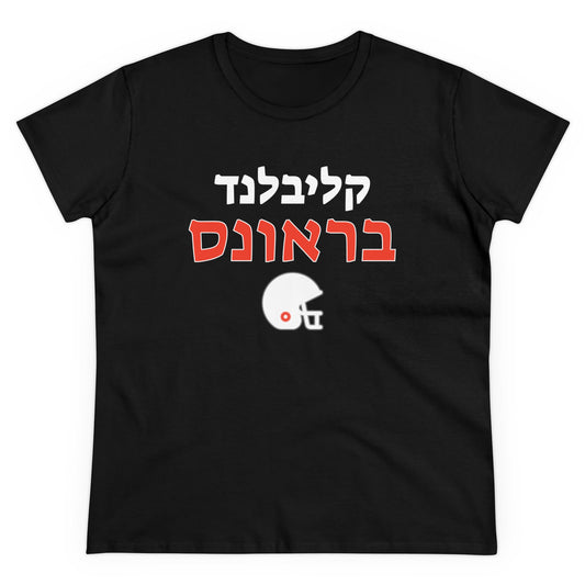 Cleveland Browns Hebrew Women’s Shirt – Stylish Fan Gear