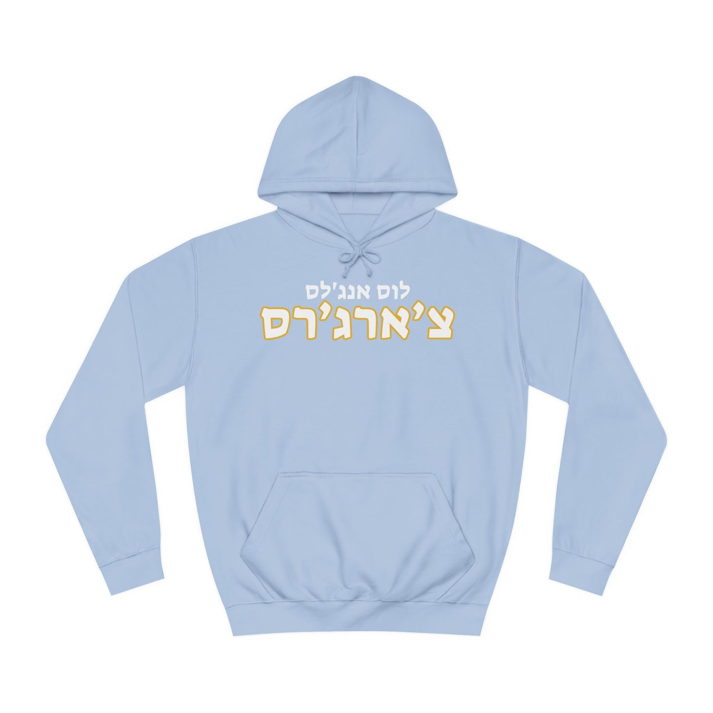 Chargers Hebrew Hoodie // Energize Your Game Day Experience