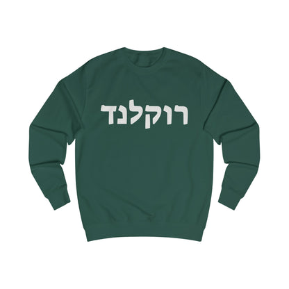 Rockland Hebrew Sweatshirt - Bottle Green