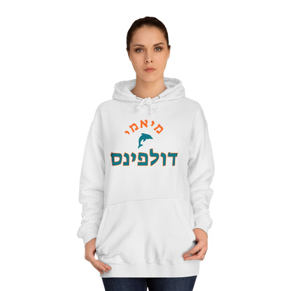 Miami Dolphins Hebrew Hoodie | Wear Your Team Pride with Comfort and Style