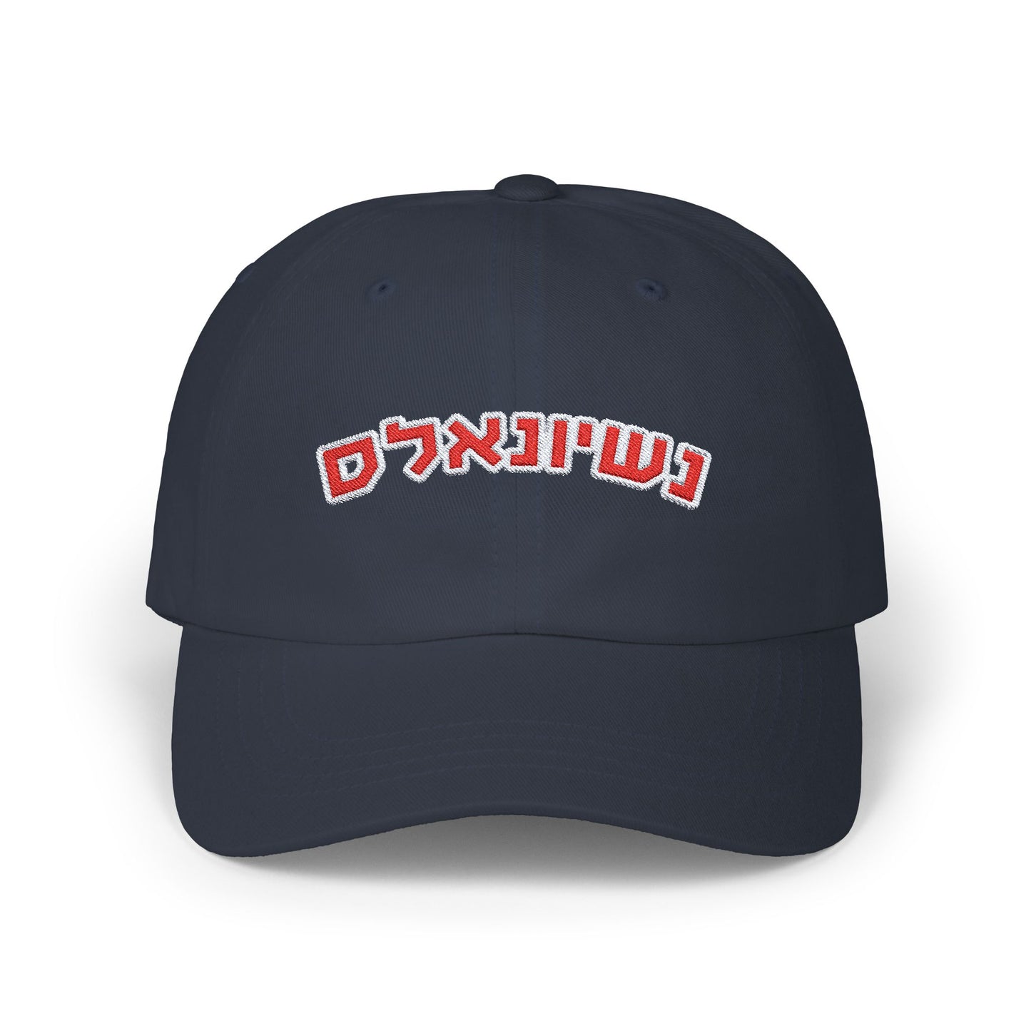 Washington Nationals Hebrew Hat | Show Off Your Nationals Pride in Style