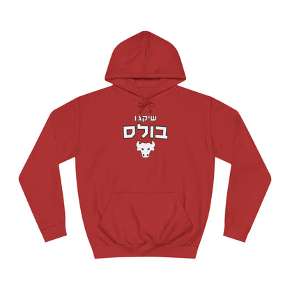 Chicago Bulls Hebrew Hoodie | Represent Your Team with Style and Comfort