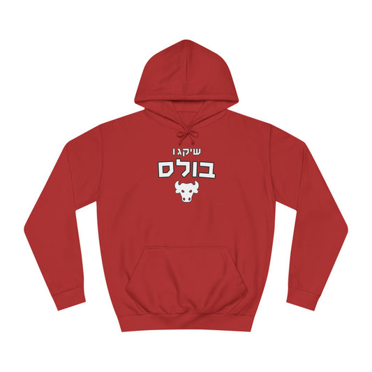 Chicago Bulls Hebrew Hoodie | Represent Your Team with Style and Comfort