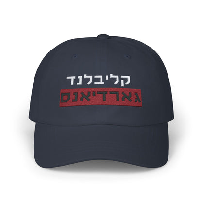 Cleveland Guardians Hebrew Hat | Celebrate Your Guardians Pride in Style