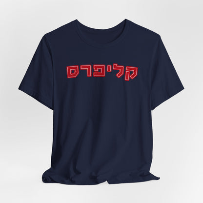 Los Angeles Clippers Hebrew T-Shirt