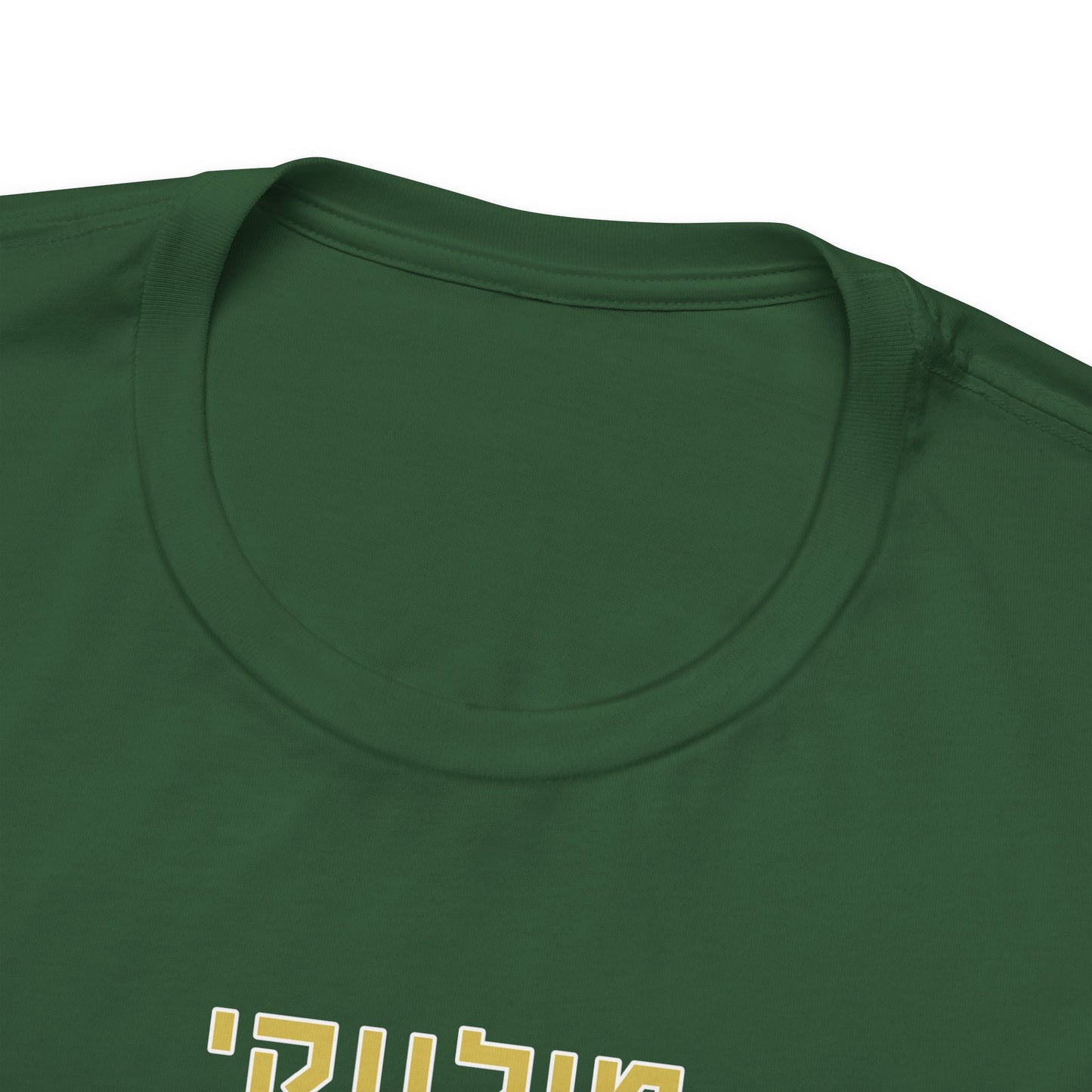 Milwaukee Bucks Hebrew T-Shirt