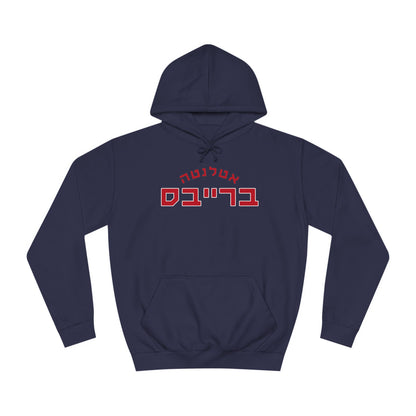 Atlanta Braves Hebrew Hoodie | Embrace Team Spirit in Comfort and Style