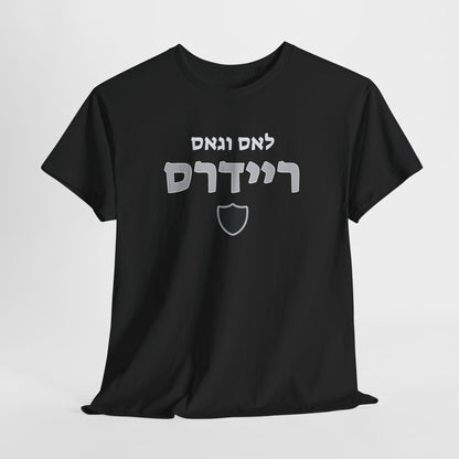 Las Vegas Raiders Hebrew T-Shirt // Raiders Pride in Hebrew