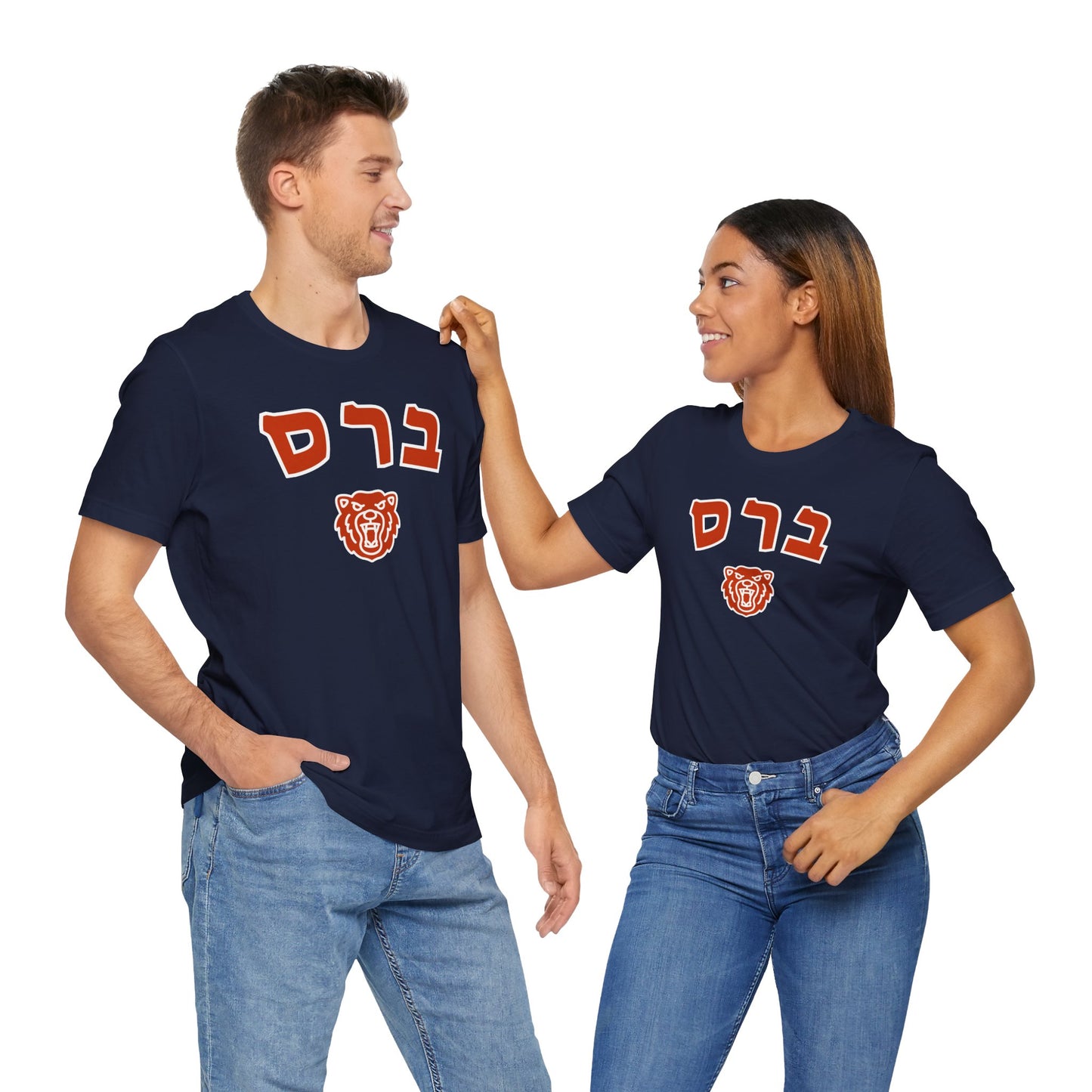 Chicago Bears Hebrew Shirt – Unique ברס Design with Bear Icon