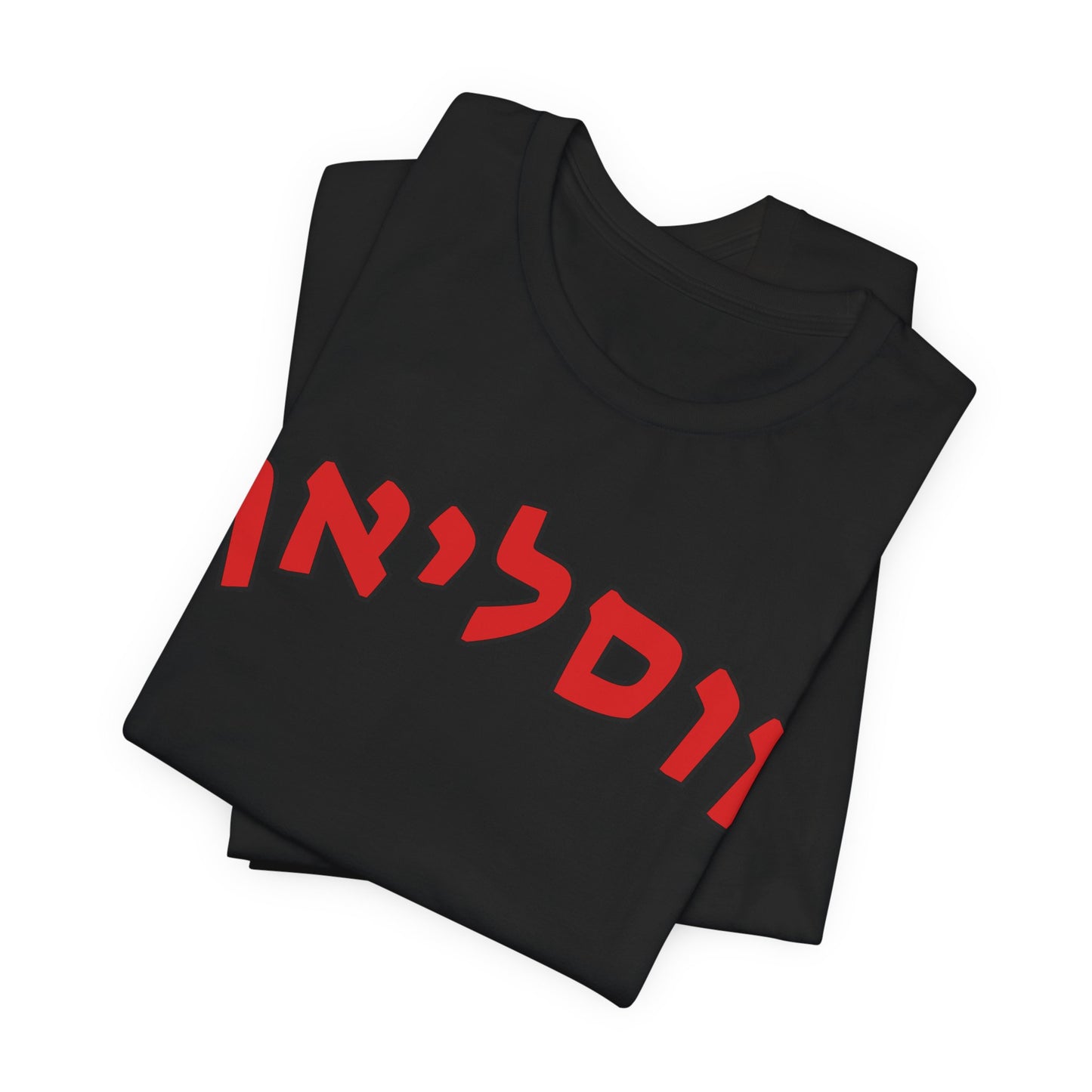 Wesleyan Hebrew T-Shirt – Spirit with a Unique Twist