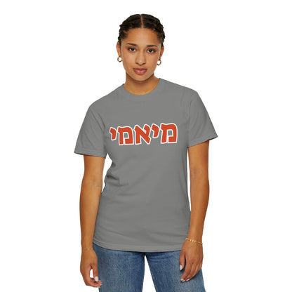 Miami Hebrew T-shirt