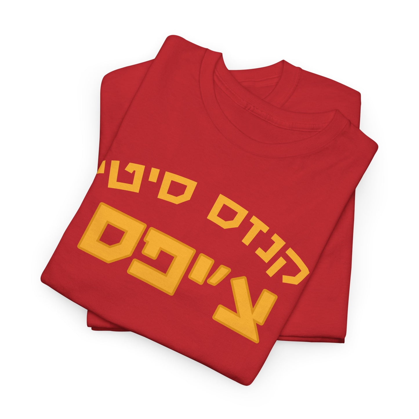 Kansas City Chiefs Hebrew T-Shirt // Chiefs Pride in Hebrew