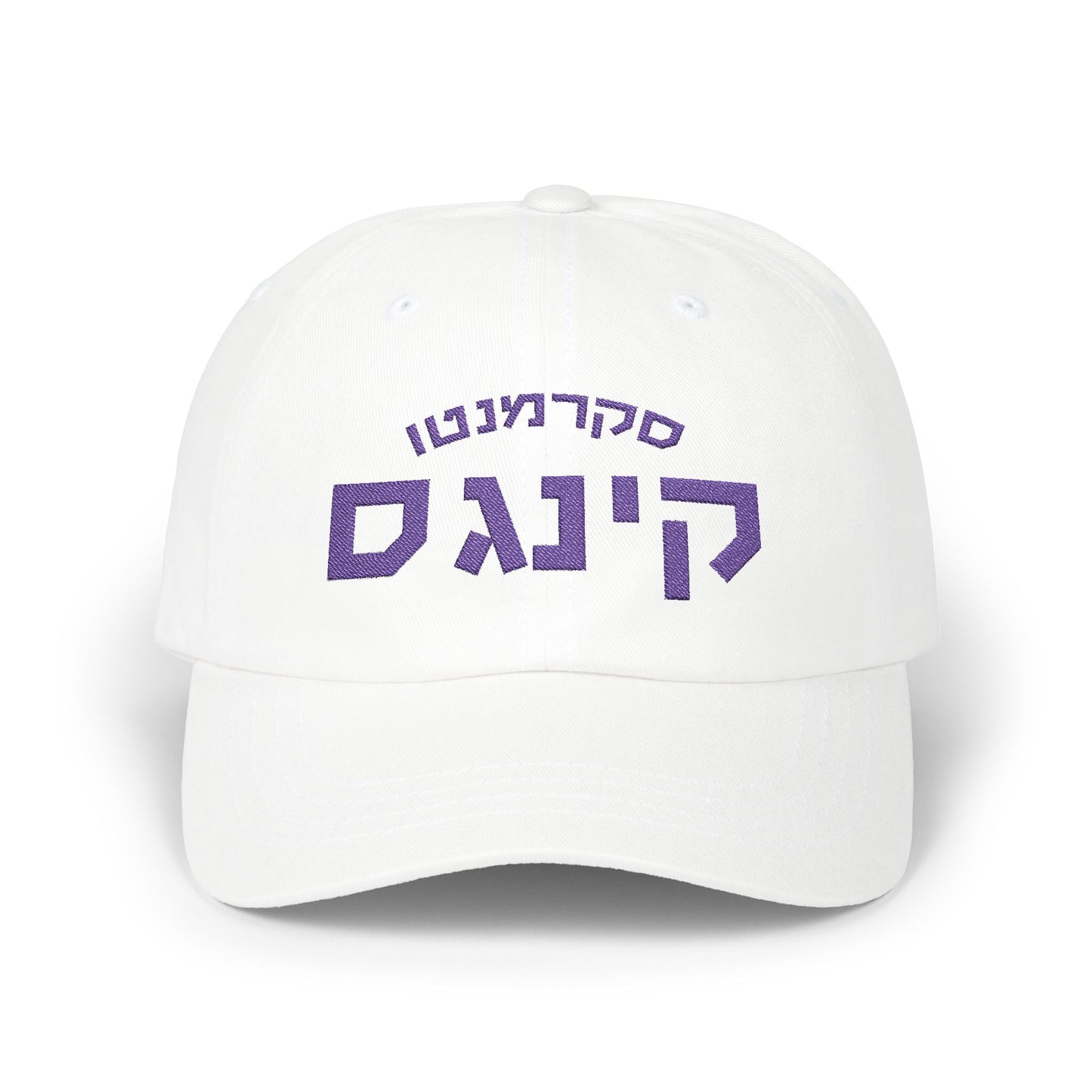 Sac. Kings Hebrew Hat | Rule the Court with Royal Style