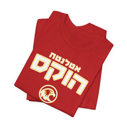 Atlanta Hawks Hebrew T-Shirt