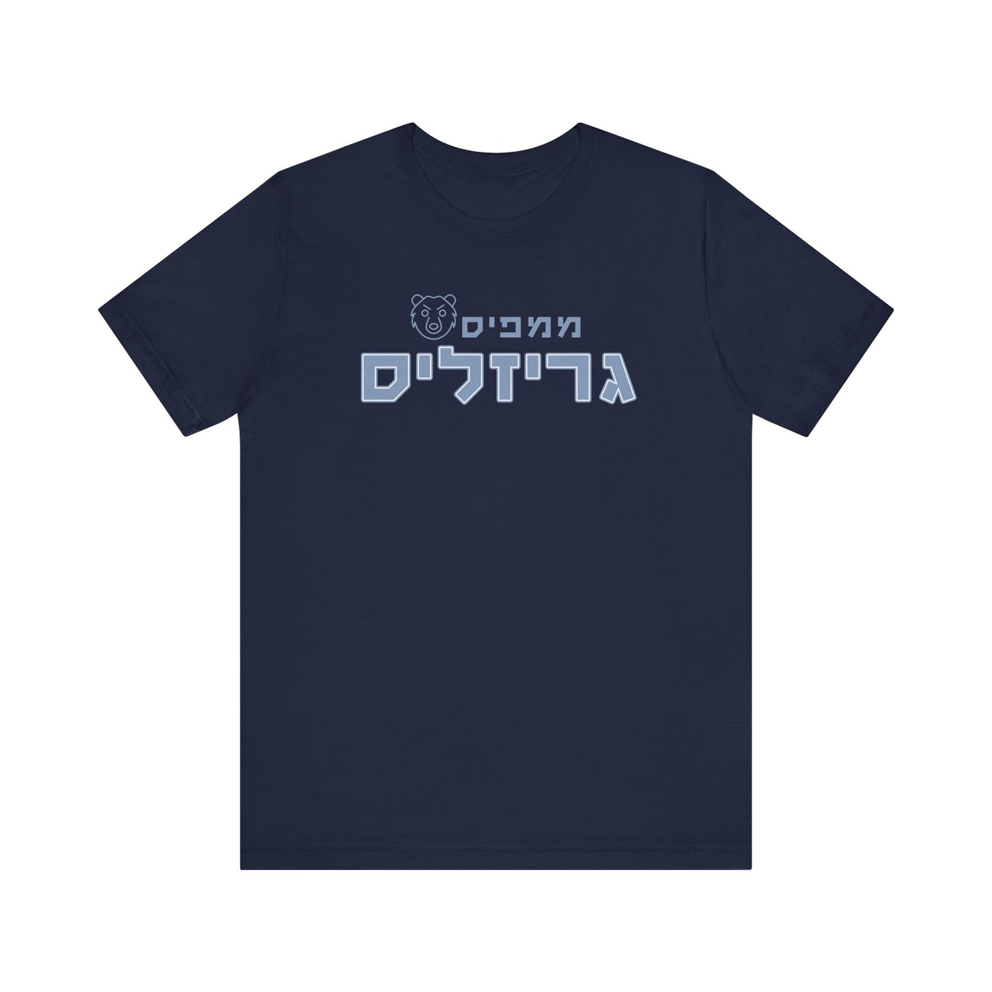 Memphis Grizzlies Hebrew T-Shirt