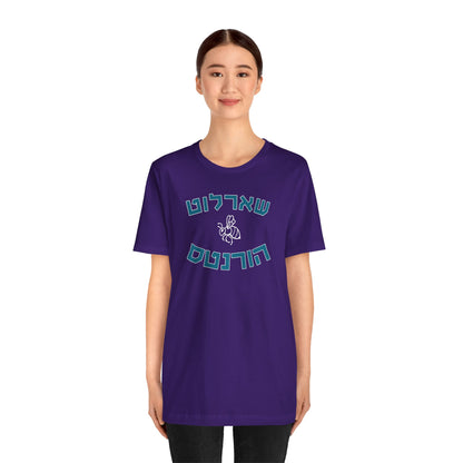 Charlotte Hornets Hebrew T-Shirt