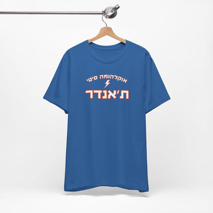 Oklahoma City Thunder Hebrew T-Shirt