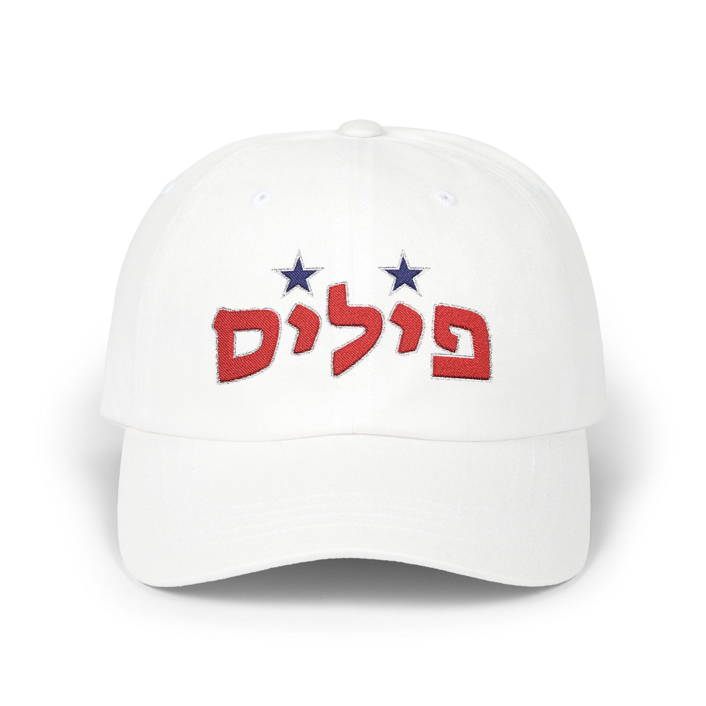 Phillies Hebrew Hat | Showcase Your Phillies Pride in Style