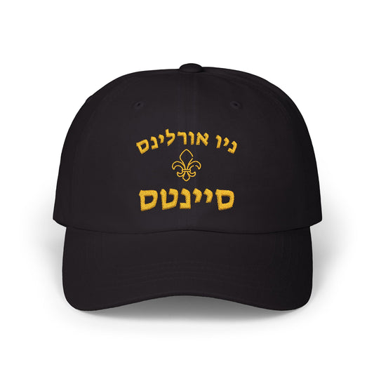 New Orleans Saints Hebrew Hat – ניו אורלינס סיינטס Embroidered Cap