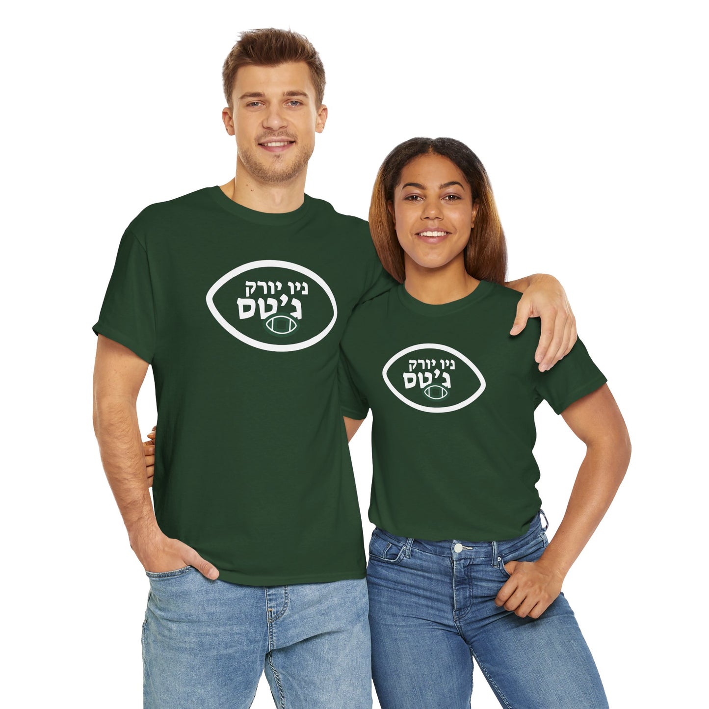 New York Jets Hebrew T-Shirt // Jets Pride in Hebrew