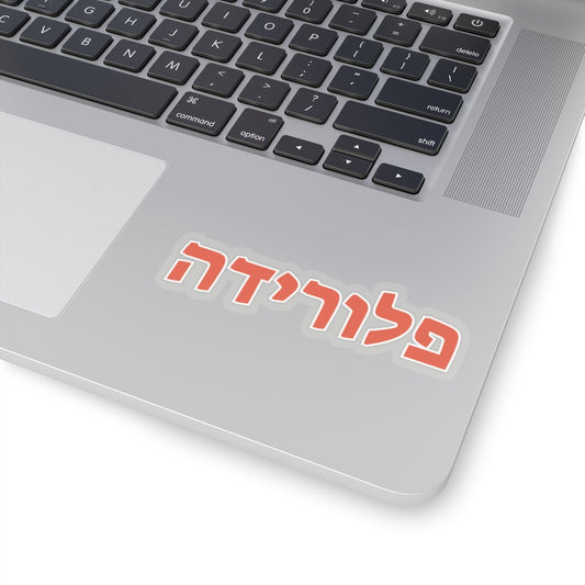 Florida Hebrew Stickers