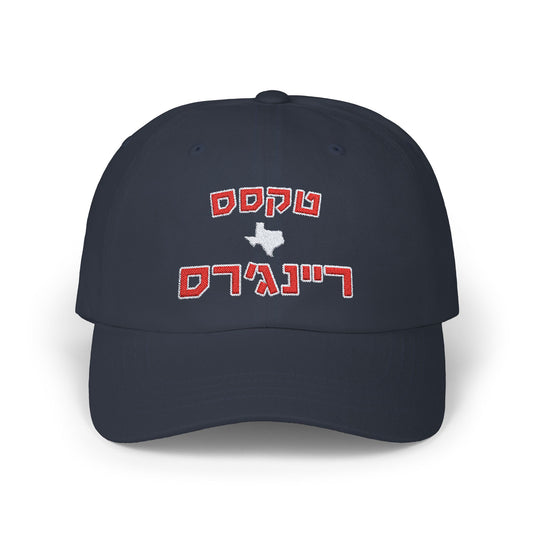 Texas Rangers Hebrew Hat | Flaunt Your Rangers Pride in Unique Style