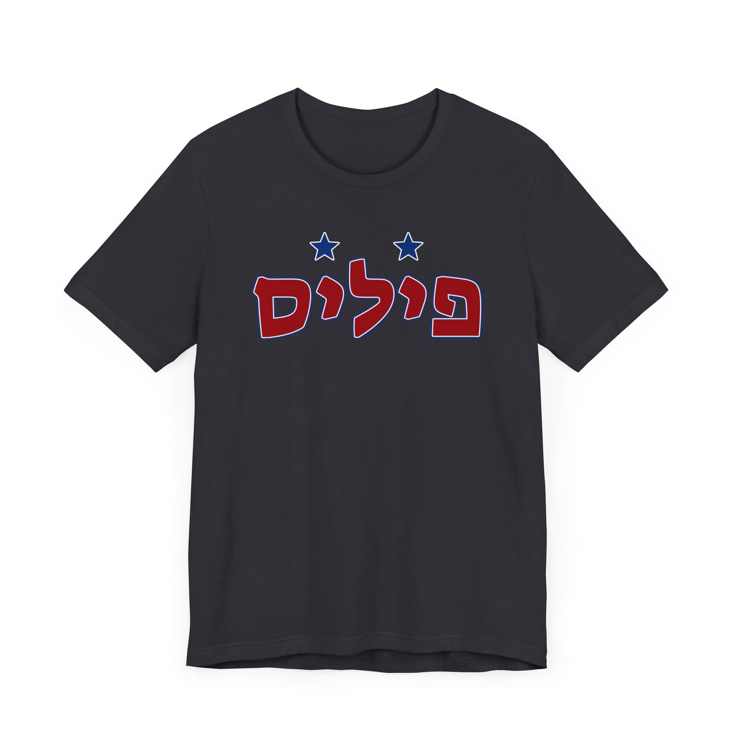 Phillies Hebrew T-Shirt | Wear Your Phillies Pride with a Unique Cultural Twist