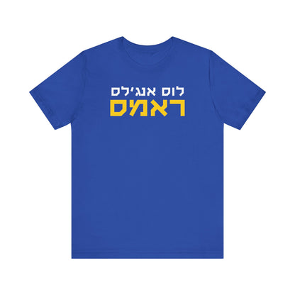 Los Angeles Rams Hebrew Shirt