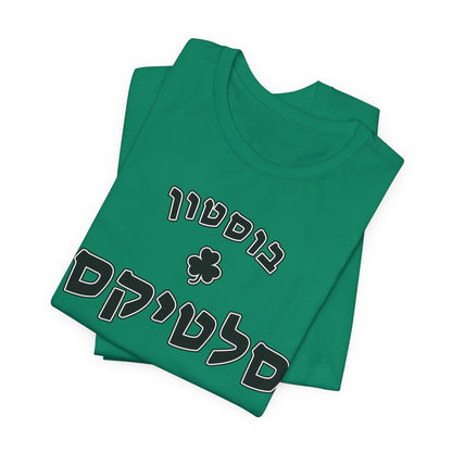 Boston Celtics Hebrew T-Shirt