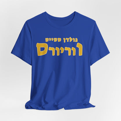 Golden State Warriors Hebrew T-Shirt